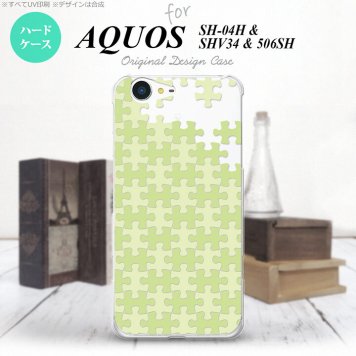 【SH04H】【スマホケース/スマホカバー】【アクオス ゼータ】SH04H スマホケース AQUOS ZETA SH04H カバー アクオス ゼータ パズル 薄緑 nk-sh04h-1208【メール便送料無料】