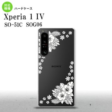 SO-51C SOG06 XPERIA 1 IV Xperia 1 IV スマホケース 背面ケース ハードケース ハイビスカス E クリア 白 メンズ レディース nk-xp14-1055