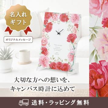 【名入れ・送料・ラッピング無料】名前・メッセージ・記念日を入れられる おしゃれな名入れ時計 壁掛け時計 置時計 結婚祝い 結婚記念日 新築祝い 開店祝い 退職祝い 周年記念 記念品｜レッド
