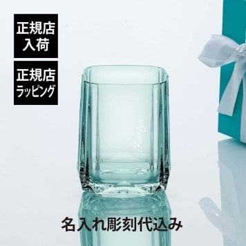 Tiffany ティファニー ファセット ダブル オールドファッション グラス ブルー 254ml 名入れ代込み 名入れ ギフト プレゼント 誕生日 記念日 ロックグラス 父の日 退職 受賞 お祝い 刻印 法人記念品 正規品 高級 ブランド タンブラー