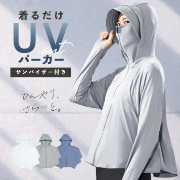 パーカー UVカット ラッシュガード 紫外線対策 トップス アウター 日よけ おしゃれ UVパーカー サンバイザー 冷感 日焼け防止 水着 レディース 長袖 トップス フード付き 速乾 吸水速乾 ママ 洗濯可 洗濯機 かわいい おしゃれ 水陸両用 涼しい ひんやり
