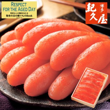 敬老の日2024 博多紀久屋無着色辛子明太子280ｇ KR4-0015-56 両親 自宅 応援プレゼント 御礼 お誕生日 気持ちをカタチに 博多紀久屋の無着色辛子明太子です 敬老記念品 敬老の日 敬老会 敬老専用 バリうまい九州