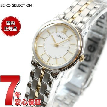 セイコー セレクション 腕時計 ペアモデル SEIKO SELECTION ホワイト SSDA002