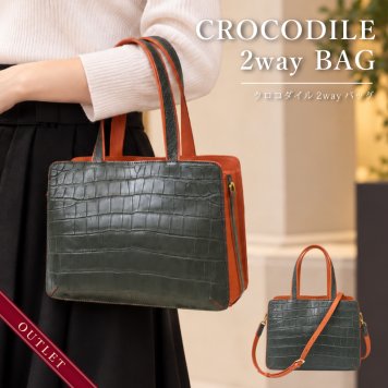 アウトレット クロコダイル バッグ レディース 本革 2way ハンドバッグ バイカラー ショルダーバッグ 訳あり ワニ革 牛革 レザー 肩掛け 斜めがけ ツートーン 小さめ 軽量 数量限定 通勤 お出かけ 上品 高級 大人 女性