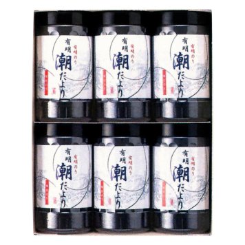 有明潮だより  ／味付け海苔 海苔 乾物 食品 敬老の日 プレゼント ギフト お彼岸 お供え 秋 2026 送料無料 ギフト プレゼント プチギフト 内祝い 快気祝い 出産祝い 結婚祝い 引出物 新築祝い お返し