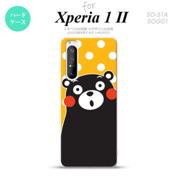 Xperia 1 II 5G スマホケース 背面カバー ストラップホール有り ハードケース くまモン 水玉 黄 白 ストラップホール おしゃれ かわいい かっこいい メンズ レディース nk-xp12-km24
