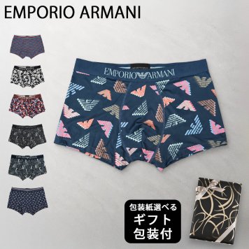 【スペシャルラッピング付】 エンポリオ アルマーニ ボクサーパンツ 全4サイズ 包装紙23種類から選べる EMPORIO ARMANI 下着 アンダーウェア ブランドロゴ メンズ 父の日 誕生日 お中元 敬老の日 男性 彼氏  父 父親 夫 義父 祖父 還暦 実用的  送別会 結婚祝い 結婚式 結婚記念日 彼氏 息子 高級 ラッピング付き ギフトセット 彼氏 ボクサーパンツ ホワイトデー