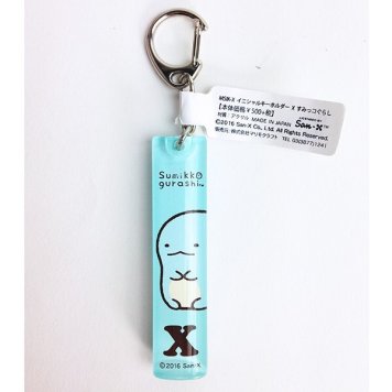 すみっコぐらし イニシャルキーホルダー X グッズ  (MCOR)