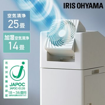 【公式】空気清浄機 花粉 花粉対策 アイリスオーヤマ送料無料 空気清浄器 加湿器 サーキュレーター サーキュレーター加湿空気清浄機 首振り タバコ 脱臭 25畳 CHA-A55-C[安心延長保証対象]