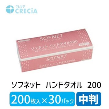 【同梱不可】【お一人さま1点限り】日本製紙 クレシア  4901750363000  ソフネット ハンドタオル 中判 200枚入×30パック ペ