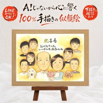 誕生日の記念に、感謝が自然に伝わる似顔絵です。 喜寿祝い ギフト 似顔絵 プレゼント 手描き 名入れ 贈り物 誕生日 敬老の日 記念日 お祝い 長寿 大人数 祖父母 家族 ご両親 修正無料 名入れ 下書き確認 喜ばれる かわいい 親孝行 一生もの 宝物 77歳 喜寿祝い 傘寿 感動 還暦祝い メモリアルギフト 米寿祝い 長寿祝い サプライズ 結婚祝い ブライダルギフト バレンタインデー 節目