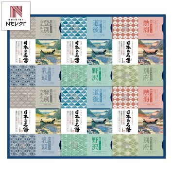 日本の名湯 オリジナルギフトセット 計40包入 入浴剤 詰め合わせ バス用品 温泉気分 バスタイムグッズ【北海道・沖縄県・離島 配送不可】