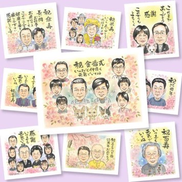 金婚式のギフトに、心に残るお祝いを、似顔絵で届けます。初めての似顔絵注文でも安心です。 贈り物 金婚式 似顔絵 手描き ギフト 名入れ プレゼント 金婚式 銀婚式 結婚記念日 大人数 おばあちゃん 夫婦 家族 祖母 おじいちゃん 名入れ 下書き確認 修正無料 かわいい 親孝行 喜ばれる そっくり 感謝 親孝行 50周年 長寿 結婚記念日 闘病中の方への励まし 米寿祝い 感謝の品 還暦祝い カラフル