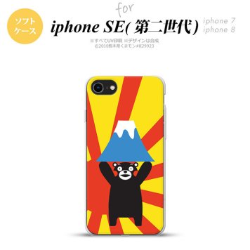 iPhoneSE 2 第二世代 iPhone8&iPhone7 共用 スマホケース 背面カバー ソフトケース くまモン 富士山 おしゃれ かわいい かっこいい メンズ レディース nk-ise2-tpkm35