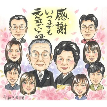 贈り物 感謝 似顔絵 名入れ ギフト 手描き プレゼント 記念日 誕生日 記念 お祝い 感謝 大人数 両親 祖父母 母 家族 父 名入れ 下書き確認 修正無料 似てる 喜ばれる そっくり サプライズ 記念 感謝 思い出 節目 感動 親孝行 笑顔 記念品 実績多数 一生もの オーダーメイド 宝物 ホワイトデー 記念撮影代わり 6ヶ月 受賞 大学 祖母 引越し 学生