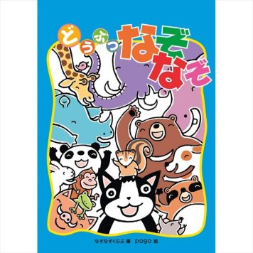 0 あそびのたからばこ（5冊セット）　 COS-35-04D  内祝 内祝い お祝 御祝 記念品 出産内祝い プレゼント 快気祝い 粗供養 引出物
