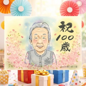 誕生日の記念に、プレゼントにぴったりの似顔絵です。 百寿 似顔絵 贈り物 手描き 名入れ ギフト プレゼント 誕生日 白寿 記念日 お祝い 長寿 祖父母 孫 ご両親 下書き確認 修正無料 名入れ 似てる そっくり サプライズ 親孝行 長寿 100歳 百寿祝い 宝物 喜ばれる 初任給 感謝 クリスマス 感謝の品 バレンタインデー ウェディングギフト おすすめ 長寿祝い 結婚祝い 米寿祝い
