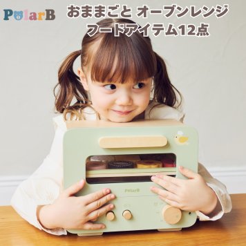 誕生日プレゼント PolarB ポーラービー おままごと オーブンレンジ オーブン ままごとセット 木製 木のおもちゃ お料理ごっこ ごっこ遊び フードパーツ12点 ピザ クッキー トレー付き 持ち手付き 音が鳴る 知育玩具 北欧 くすみカラー おしゃれ 小物入れ 男の子 女の子 お祝い ギフト