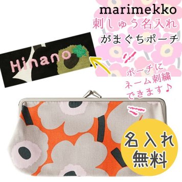 【名入れ無料】 マリメッコ 小物入れ Mini Unikko Silmalasi Kukkaro ミニ ウニッコ ポーチ がま口 ペンケース オレンジ×ベージュ×ピンク 048962 283 ※代引き不可