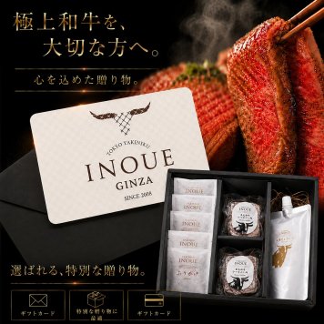 【送料無料】【ギフトカード】黒毛和牛ひつまぶし御膳 2人前［黒毛和牛ひつまぶし肉 特製たれ 味付とろろ ふりかけ 牛骨スープ］ 牛肉 ギフト 御祝 御中元 御歳暮 母の日 父の日