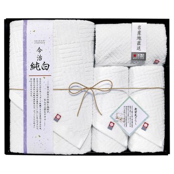 日本名産地 今治純白(やわらかやさしい無蛍光晒し) タオルセット ／タオル 日用品・ヘルスケア 敬老の日 プレゼント ギフト お祝い いつ 70代 80代 メッセージ おじい おばあ 祖父母 お彼岸 お供え 秋 2026 送料無料 ギフト プレゼント プチギフト 内祝い 快気祝い 出産祝い 結婚祝い 引出物 新築祝い お返し