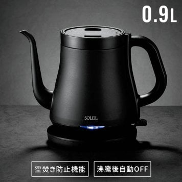 電気ケトル 0.9L ステンレス電気ケトル カフェケトル コーヒーケトル ドリップケトル 湯沸かし キッチン家電 一人暮らし 新生活 コンパクト シンプル おしゃれ 便利 人気