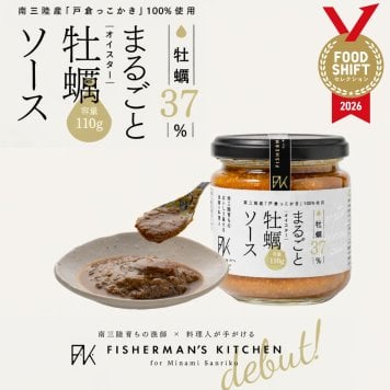 【新登場!!】牡蠣37% まるごと牡蠣ソース(110g)母の日 父の日 オイスターソース 牡蠣 カキ 三陸産 宮城県産 国産 調味料無添加 着色料無添加 おつまみ 高級 ギフト プレゼント グルメ お取り寄せ 御礼 お祝い 誕生日 送料無料 熨斗対応 ラッピング 極上