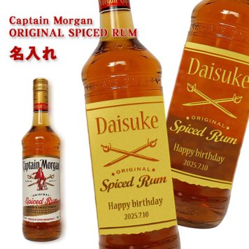 【名入れラム】キャプテン モルガン スパイスト ラム　35度　750ml［アメリカ］