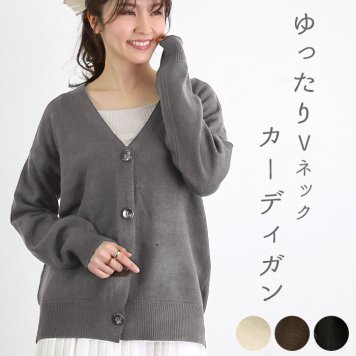 カーディガン レディース 秋冬 ゆったり 通販 ニット ボタン シンプル Vネック オフィス 学生 大きめ 長め ロング おしゃれ ドロップショルダー 春 秋 冬 きれいめ 上品 カジュアル 防寒 冷房対策 長袖 トップス