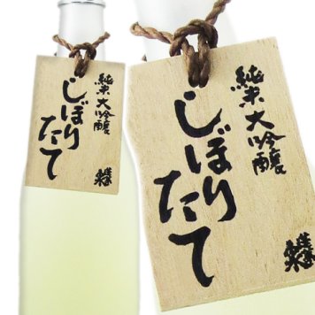 【 予約商品 12月5日頃入荷予定 】蓬莱泉 ( ほうらいせん ) 純米大吟醸 しぼりたて生原酒 720ml/ 愛知県 関谷酒造【 8174 】【 要冷蔵 】【 日本酒 】【 ハロウィン 贈り物 ギフト プレゼント 誕生日 結婚のお祝い 】
