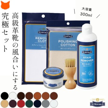 革靴 補色 クリーム お手入れ セット 靴 デリケートクリーム m モウブレイ シュークリーム ジャー ステインリムーバー 汚れ落とし 靴磨き セット モゥブレイ m mowbray シューケア セット ボックス 艶出し 補色 キズ隠し 豚毛 ブラシ ドイツ製 ポリッシング コットン クロス