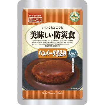 UAA食品美味しい防災食 ハンバーグ煮込み 100g 50食【直送品】［送料無料］ 