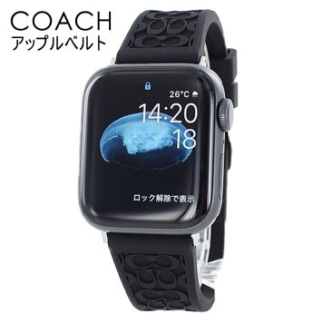 コーチ アップルウォッチ ベルト バンド メンズ 父の日 レディース 母の日 ラバー シリコン ブラック シンプル おしゃれ 交換ベルト 替えベルト 38ミリ 40ミリ 41ミリ 42ミリ シリーズ 10 9 8 7 SE 全シリーズ対応 アップルウォッチ 10 誕生日 プレゼント ランキング お祝い 成人 卒業 入学