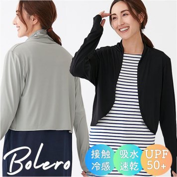 uvカット ボレロ 涼しい 通販 カーディガン 日よけ UVカットボレロ カーデガン 羽織り 紫外線対策 グッズ 接触冷感 レディース 軽く羽織れるUVカットボレロ おしゃれ 紫外線カット アウター 春 夏 薄手 洗える かわいい 吸水 速乾 冷房対策 春夏