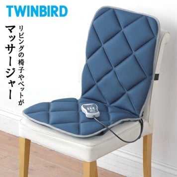 敬老の日2026 シートマッサージャー　TWINBIRD KR6-0005-03 ツインバード人気商品 内祝 結婚祝い お歳暮 香典返し 敬老の日   自宅 プレゼント 成人式 お誕生日 健康 送料無料 父の日母の日  リビングの椅子やベッドがマッサージャーに早変わり。