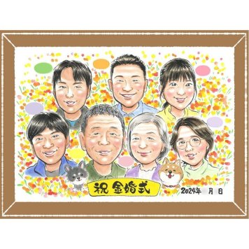 金婚式 ギフト 似顔絵 プレゼント 手描き 名入れ 贈り物 金婚式 記念日 結婚記念日 お祝い 結婚50周年 大人数 お父さん お母さん 両親 祖父母 夫婦 家族 名入れ 下書き確認 修正無料 親孝行 かわいい 一生もの 喜ばれる 長寿 感謝 50周年 思い出 キレイ ウェディングギフト 感謝の品 二次会 サプライズ 闘病中の方への励まし オーダーメイド カラフル