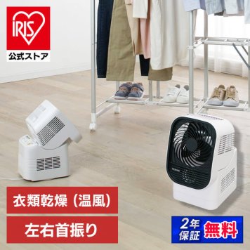 【公式】靴乾燥機 くつ乾燥機 カラリエ IK-C500 アイリスオーヤマ シューズ乾燥機 シューズドライヤー コンパクト ダブルノズル ホース 
