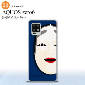 SHG04 SHG04 ZERO6 AQUOS zero6 スマホケース ソフトケース 能面 小面 青 メンズ レディース nk-zero6-tp1042