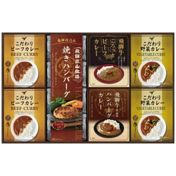 飛騨高山牧場 焼きハンバーグ＆こだわりカレーセット BHF-HJR BHF-HJR 内祝い お祝 出産内祝い