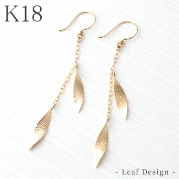 【プレゼントに人気】18k 18金 フック リーフ ピアス 葉 ピアス レディース【ギフトボックス付き】アクセサリー 誕生日プレゼントに 18k 18金 フック リーフ ピアス 葉 レディース ピアス ラッピング無料