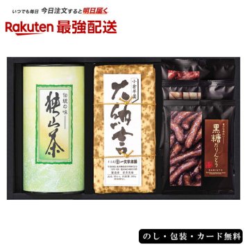 狭山茶匠の手ギフト EG5-21-5 ギフト 内祝  狭山茶 鮭 梅 お中元 香典返し さやま茶 法事 法要 満中陰志 御礼 挨拶 埼玉県名産品 お土産 日本三大茶 味の狭山茶 お陰様で10,000個突破 羊羹 ようかん