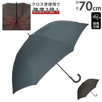 傘 強い メンズ 通販 大きい 雨傘 長傘 風に強い 70cm 70センチ 70 クロス骨 強い 強風 対応 レディース 男女兼用 無地 シンプル おしゃれ P70BJ 通勤 通学 紳士傘 婦人傘 男性用 女性用 男女兼用雨傘
