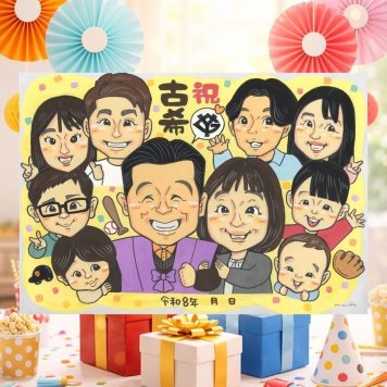 誕生日のお祝いに、大切な人に似顔絵を贈りませんか。 贈り物 古希祝い 似顔絵 ギフト プレゼント 名入れ 手描き 誕生日 敬老の日 長寿 記念日 お祝い 大人数 家族 祖父母 ご両親 修正無料 下書き確認 名入れ 親孝行 かわいい 実績多数 サプライズ 宝物 70歳 古希祝い 傘寿 お祝いの品 初任給 バレンタインデー 喜寿祝い クリスマス おしゃれ 白寿祝い 大量注文 贈答品 喜ばれる 米寿祝い