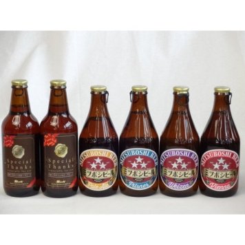 クラフトビールパーティ6本セット IPA感謝ビール330ml ミツボシヴァイツェン330ml　ミツボシウィンナスタイルラガー330ml ミツボシピルスナー330ml　ミツボシペールエール330ml ミツボシヴァイツェン330ml