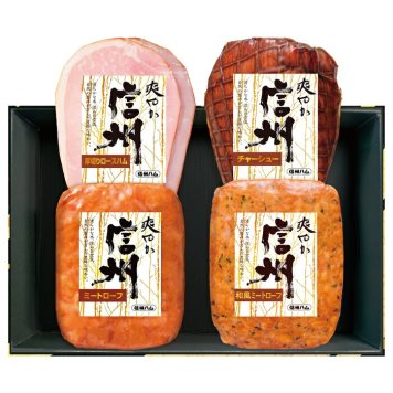 送料無料 お歳暮 信州ハム詰合せ S-340 ※11月11日から12月24日 北海道・沖縄・離島は配達不可 全国送料無料御中元ギフト早割お中元2026御中元御見舞お見舞いお取り寄せグルメスイーツ