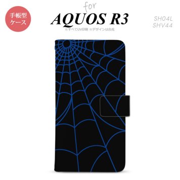 SH-04L/SHV44 AQUOS R3 手帳型スマホケース カバー 蜘蛛 巣 青  nk-004s-r3-dr933
