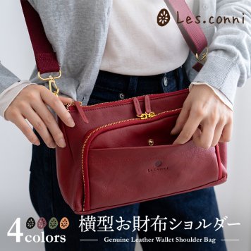 Les.conni ショルダーバッグ レディース 本革 斜め掛け サコッシュ 小さめ ミニ バッグ お財布ポシェット お財布ショルダー おしゃれ 軽量 ギフト