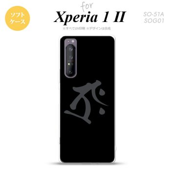 Xperia 1 II 5G スマホケース 背面カバー ストラップホール有り ソフトケース 梵字 タラーク 黒 ストラップホール おしゃれ かわいい かっこいい メンズ レディース nk-xp12-tp574