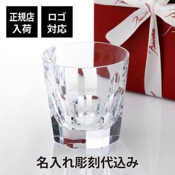 バカラ アルクール タンブラー M 名入れ彫刻代込み Baccarat 名前 名入れ 彫刻 刻印 名入れギフト プレゼント 誕生日 記念日 記念品 受賞 法人記念品 ノベルティ グラス ホールインワン 周年記念 父の日 正規品 高級 ブランド