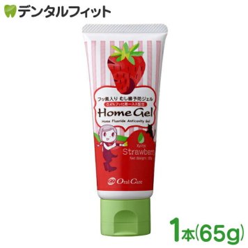 オーラルケア ホームジェル ストロベリー1本(65g)